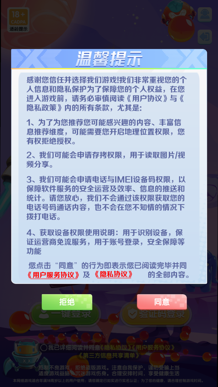 手心戰(zhàn)機截圖(2)