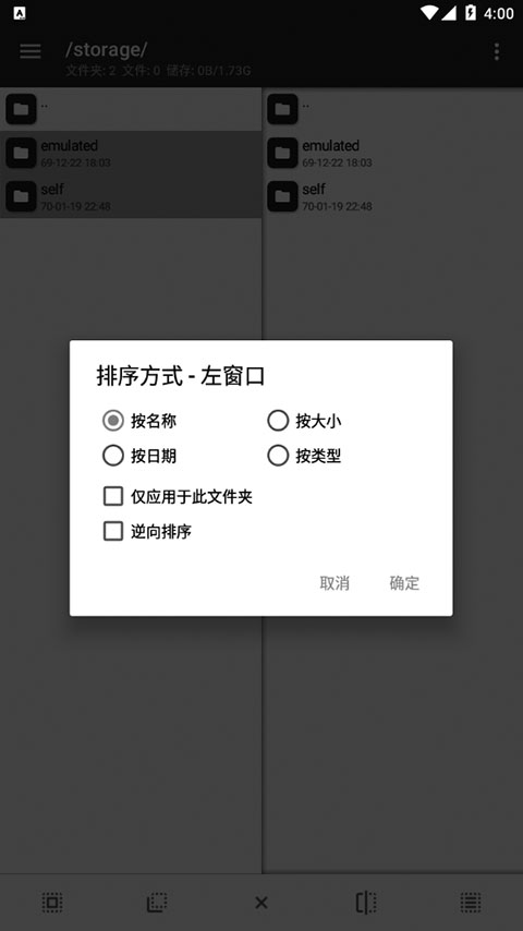 mt管理器2025最新版本截圖(1)