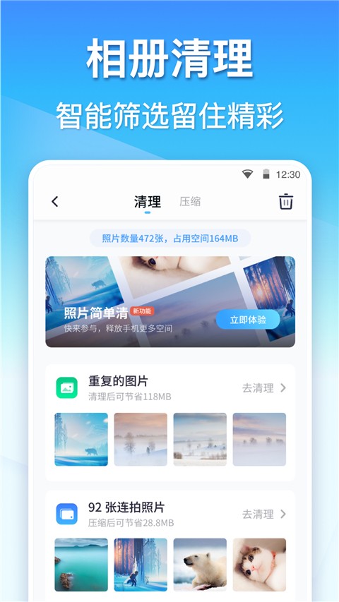 360清理大師正版免費(fèi)截圖(5)