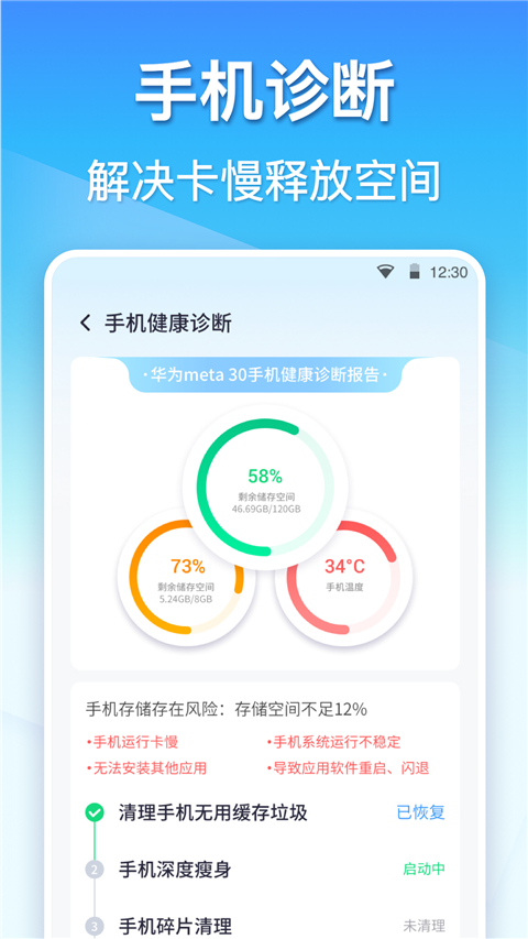 360清理大師正版免費(fèi)截圖(2)