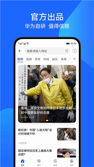 花瓣瀏覽器最新版本安裝截圖(3)
