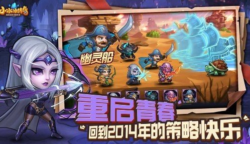 小冰冰傳奇懷舊服截圖(3)
