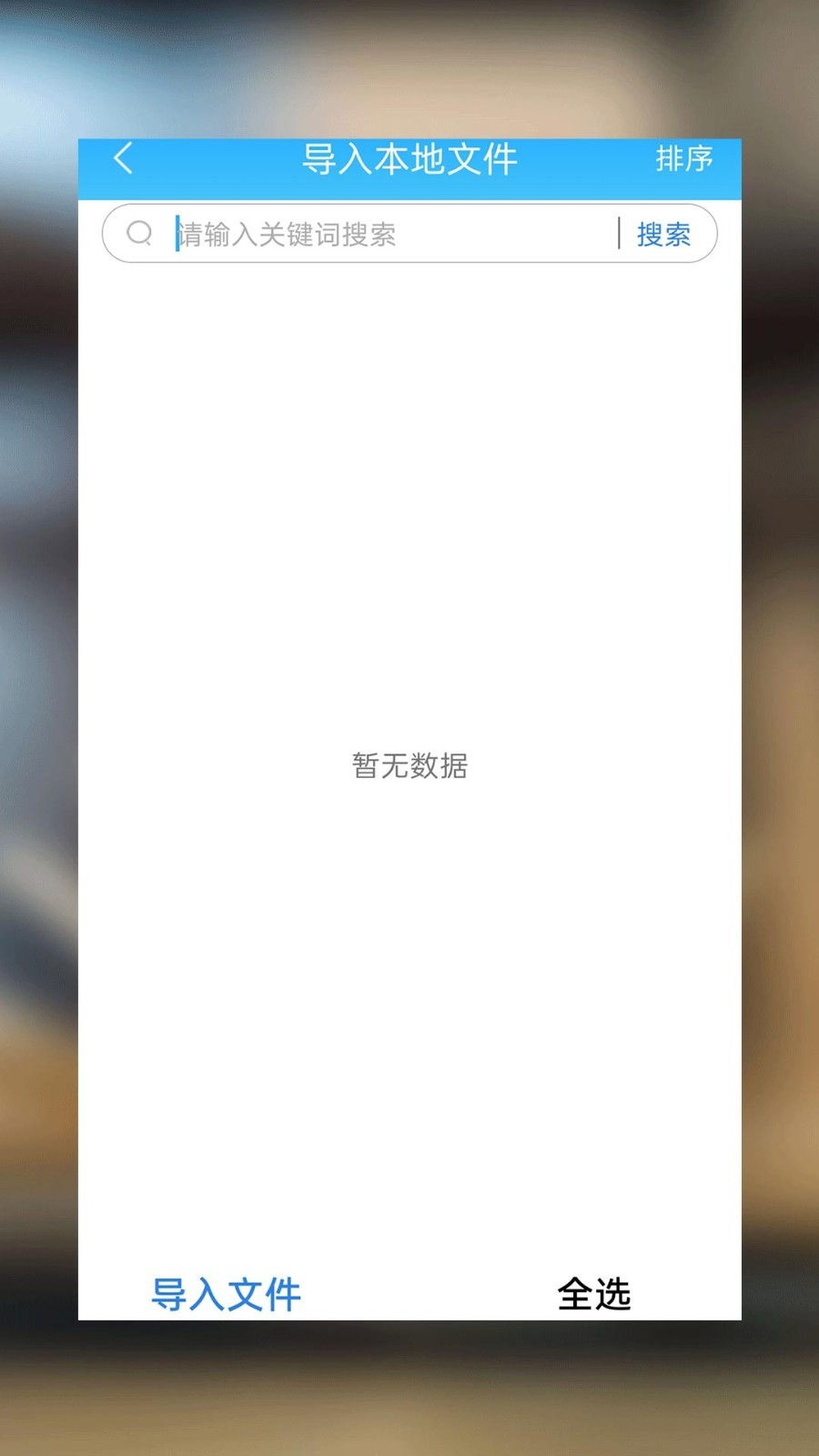 海棠小說(shuō)最新版本截圖(2)