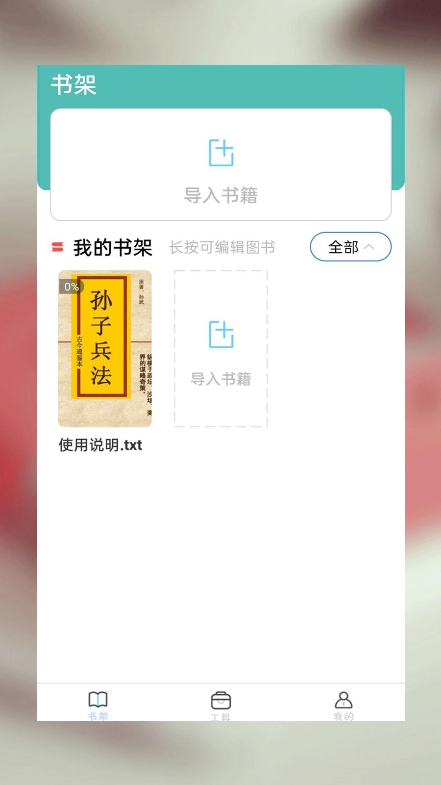 海棠小說(shuō)最新版本截圖(1)