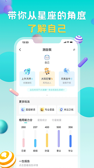 莫小棋準了截圖(2)