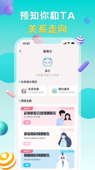 莫小棋準了截圖(5)