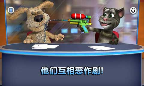 湯姆貓新聞聯(lián)播截圖(3)