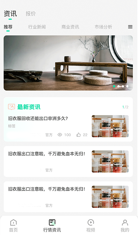 舊衣天下通截圖(3)
