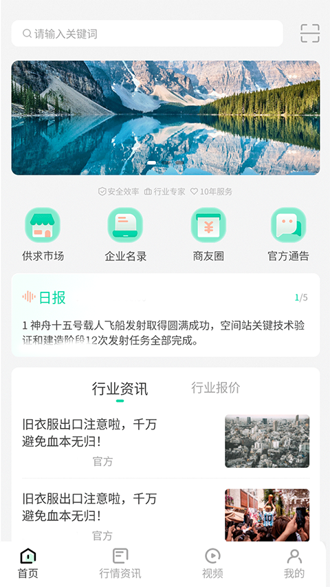 舊衣天下通截圖(1)