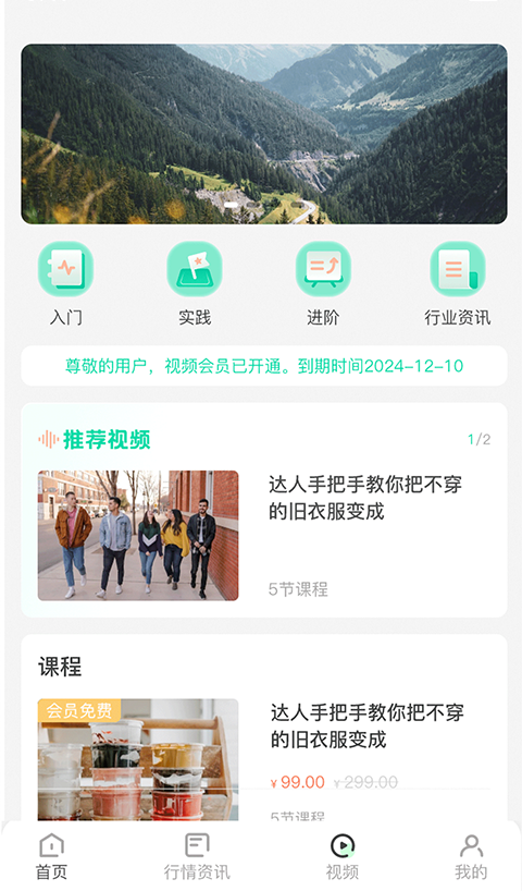 舊衣天下通截圖(4)