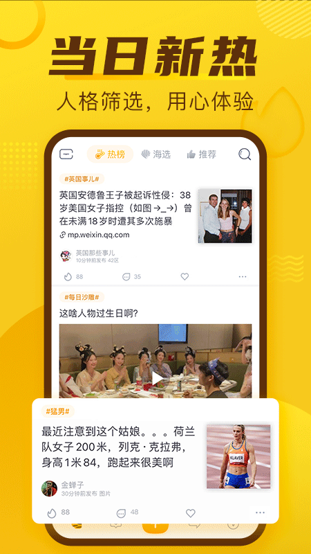 抽屜新熱榜截圖(4)