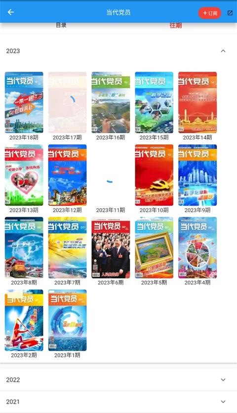 看刊寶截圖(1)