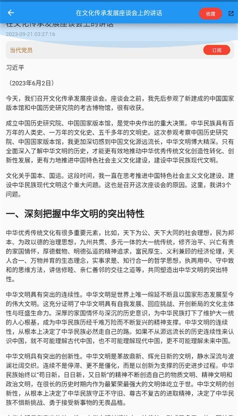 看刊寶截圖(3)