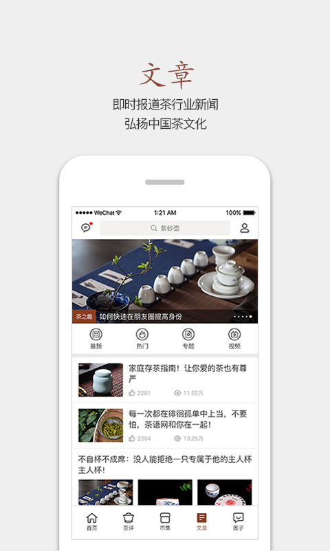 茶語截圖(2)