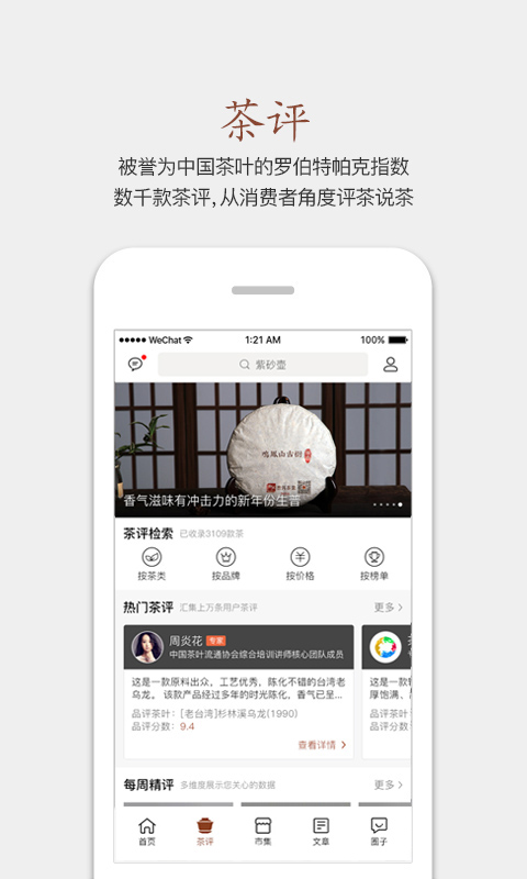 茶語截圖(4)