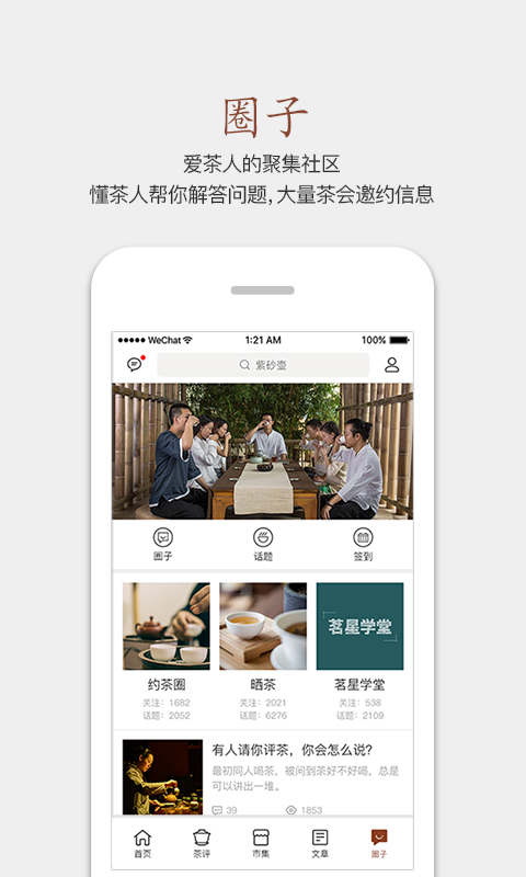 茶語截圖(1)