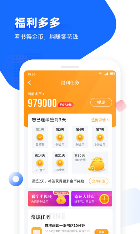免費追書小說閱讀器截圖(4)
