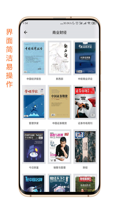雜志天下截圖(2)