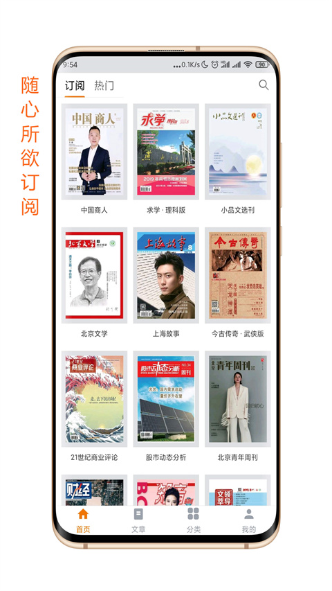 雜志天下截圖(1)