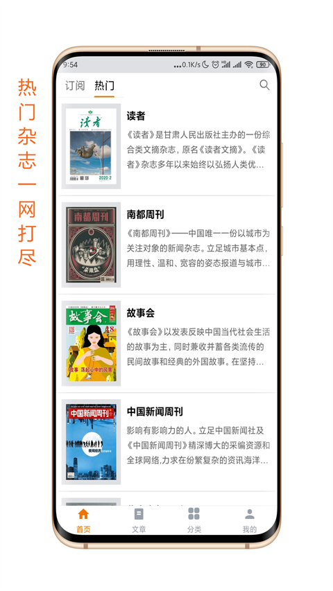 雜志天下截圖(5)
