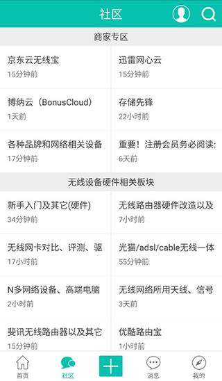 恩山無線論壇截圖(5)
