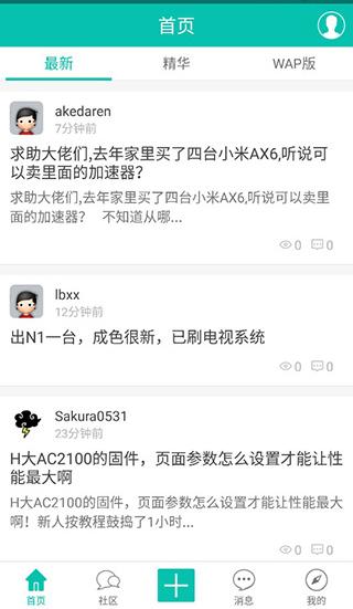 恩山無線論壇截圖(2)