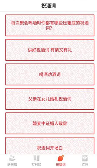 新年祝福短信大全截圖(1)