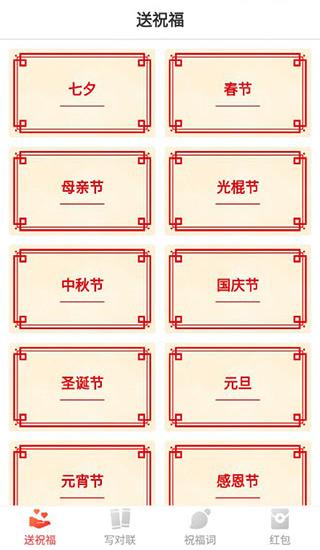 新年祝福短信大全截圖(2)