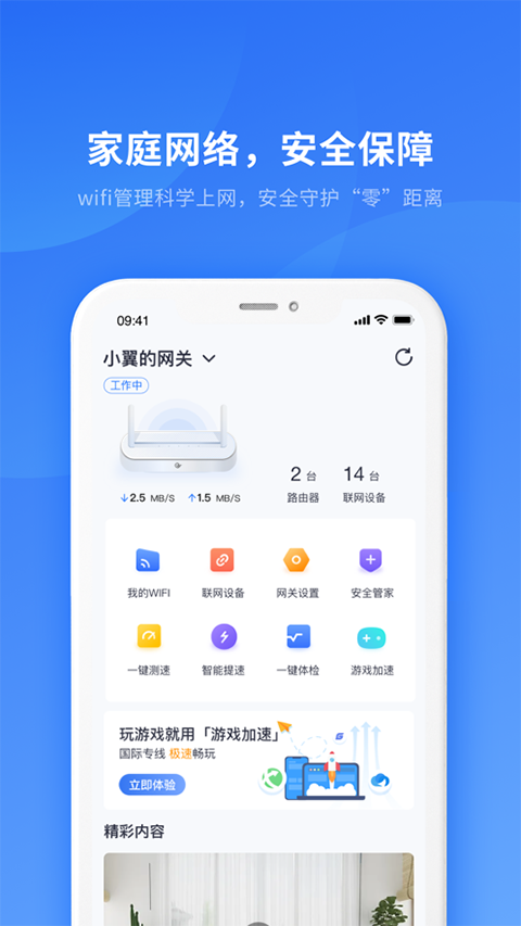 小翼管家監(jiān)控截圖(2)