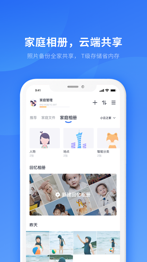 小翼管家監(jiān)控截圖(3)
