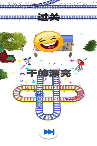 歡樂火車大冒險手機(jī)版截圖(3)