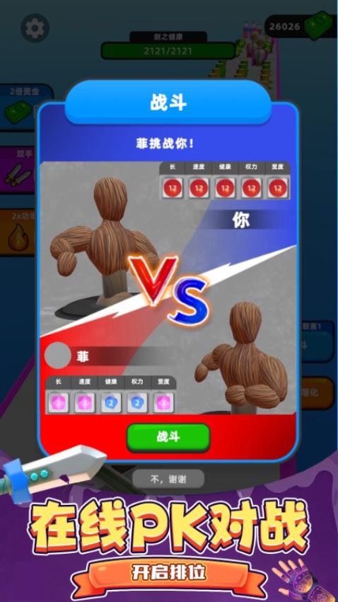 超級合成進(jìn)化截圖(2)
