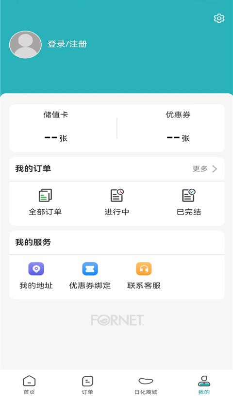 福奈特洗衣截圖(4)