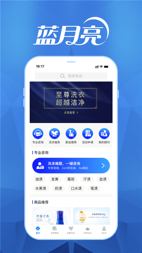 至尊洗衣截圖(2)