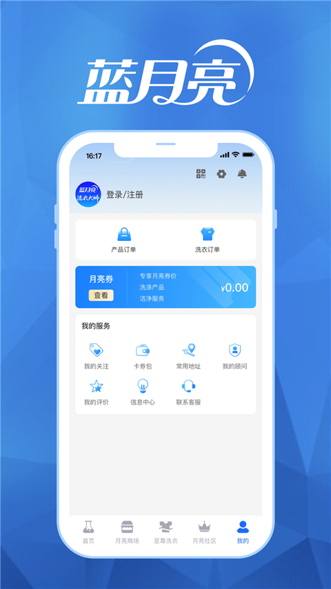 至尊洗衣截圖(4)