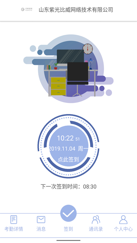 叮咚簽到截圖(2)