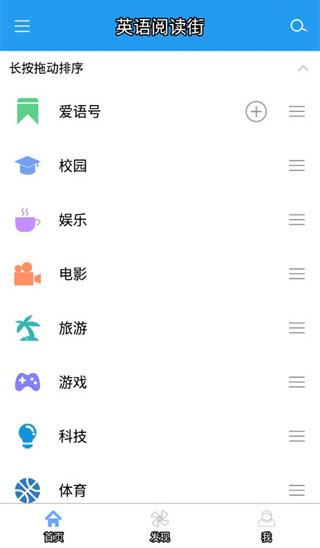 英語(yǔ)閱讀街截圖(2)