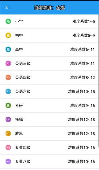 英語(yǔ)閱讀街截圖(3)