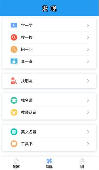 英語(yǔ)閱讀街截圖(4)