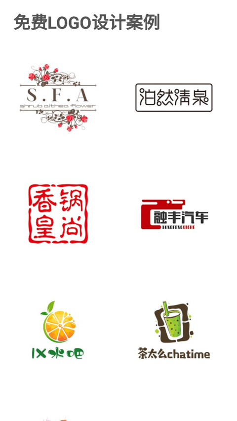 u鈣網(wǎng)logo免費設(shè)計截圖(4)