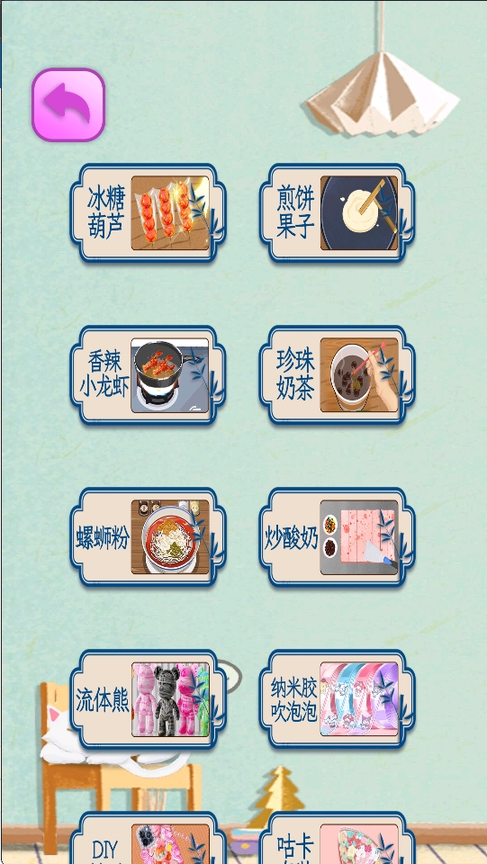 小小收納整理大師截圖(3)