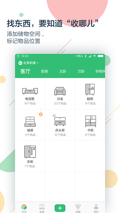 收哪兒截圖(1)