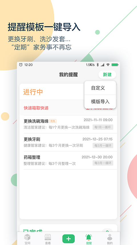 收哪兒截圖(4)