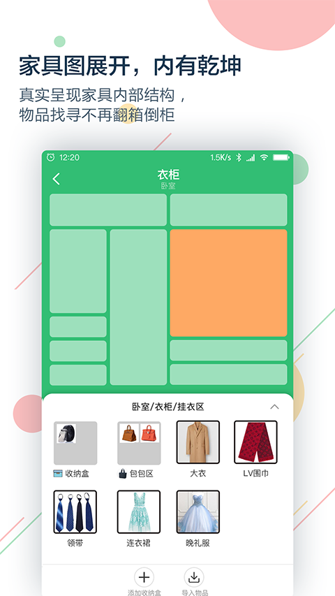 收哪兒截圖(2)