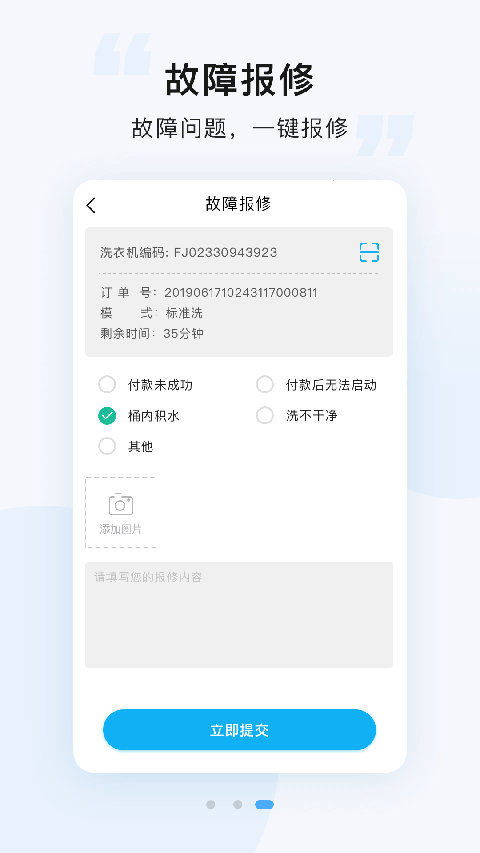 悠洗洗衣截圖(3)