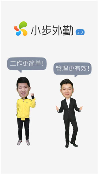 小步外勤截圖(4)