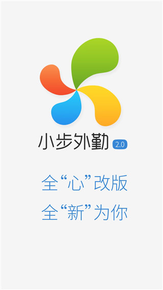 小步外勤截圖(3)