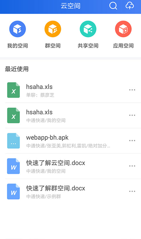 中通寶盒截圖(1)