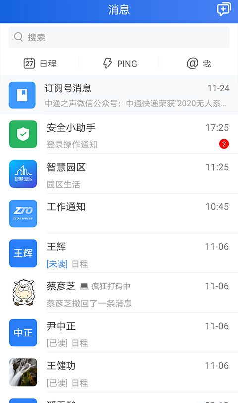 中通寶盒截圖(3)