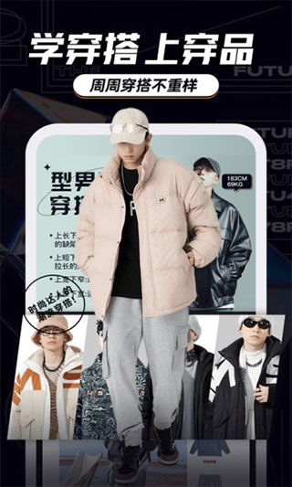 穿搭有品服裝搭配截圖(4)